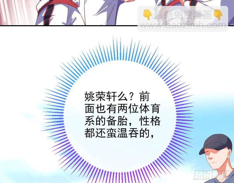 点燃目标人物68