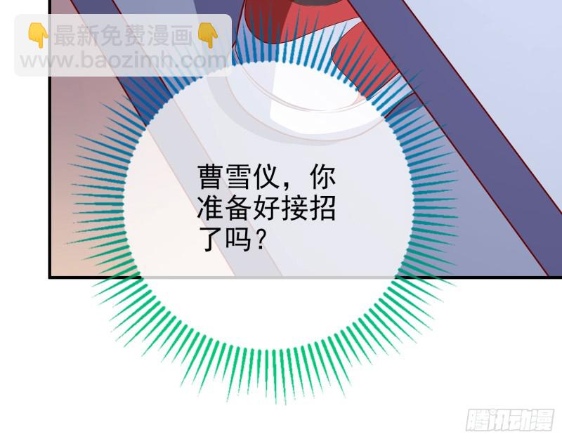 点燃目标人物81