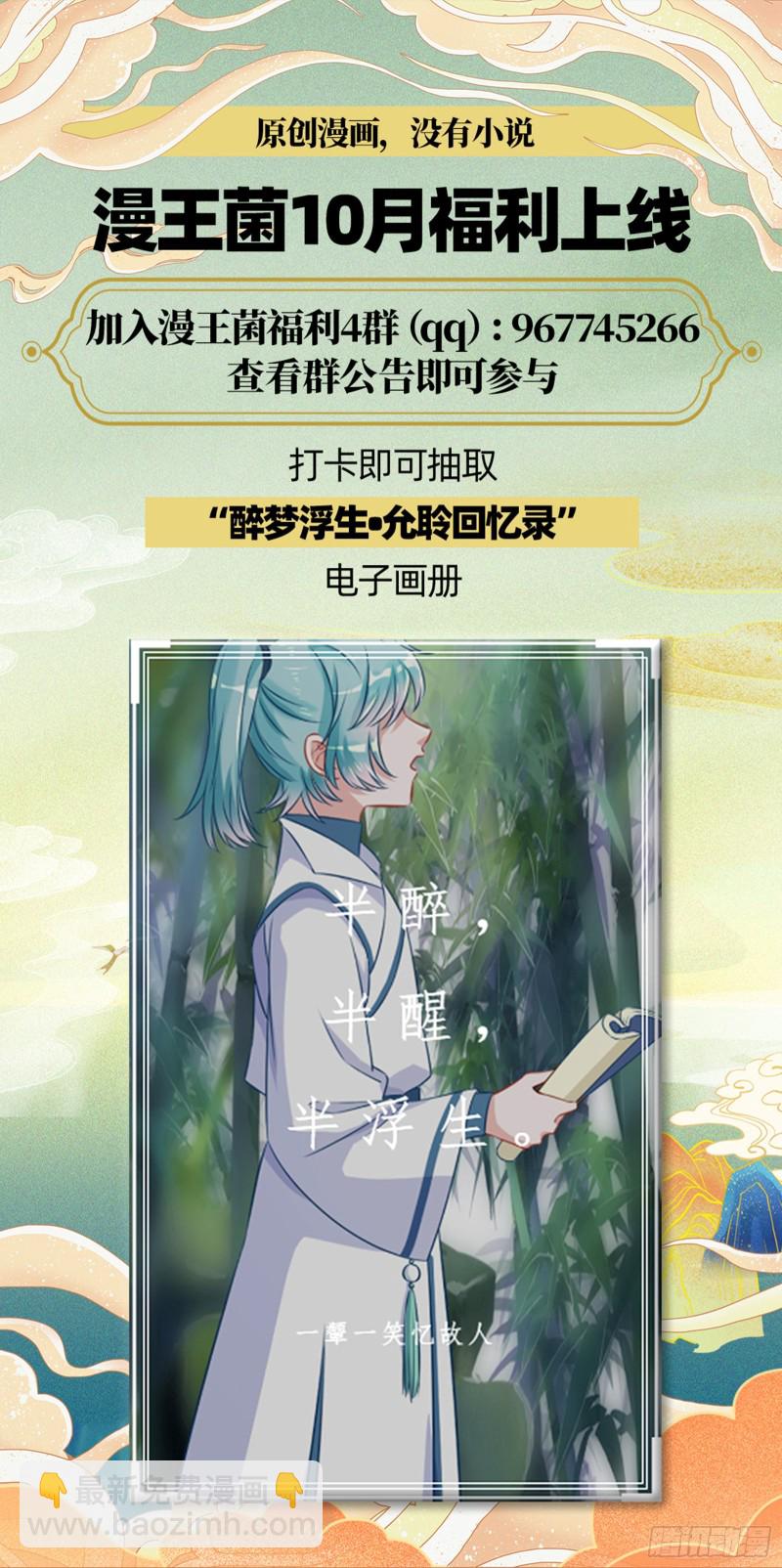 点燃目标人物83