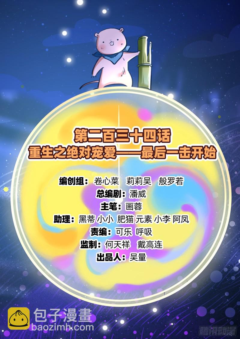 最后一击开始1