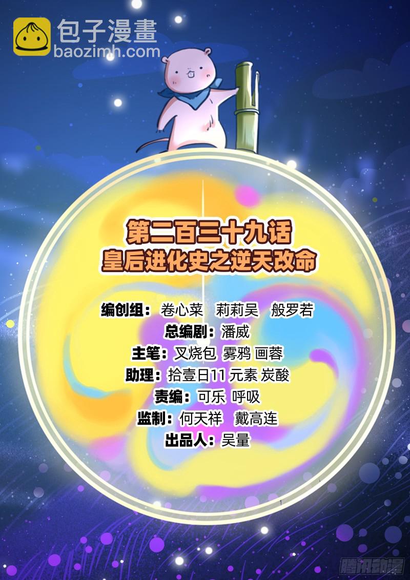 逆天改命1