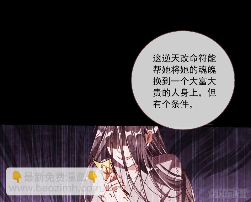 逆天改命12