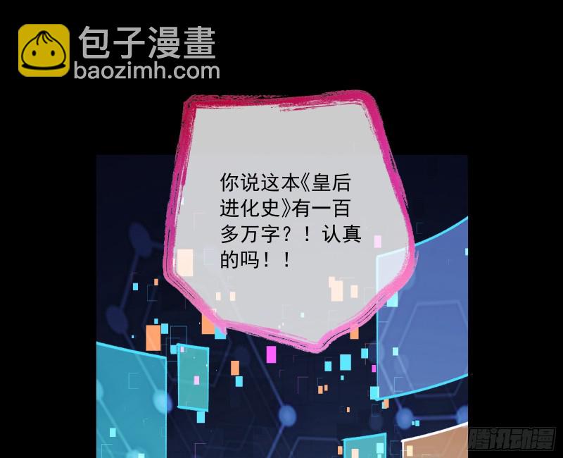 逆天改命2