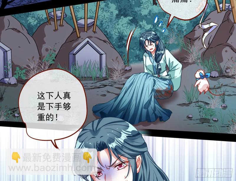 逆天改命40