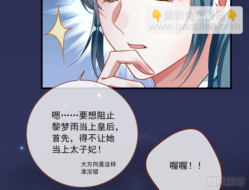 逆天改命44