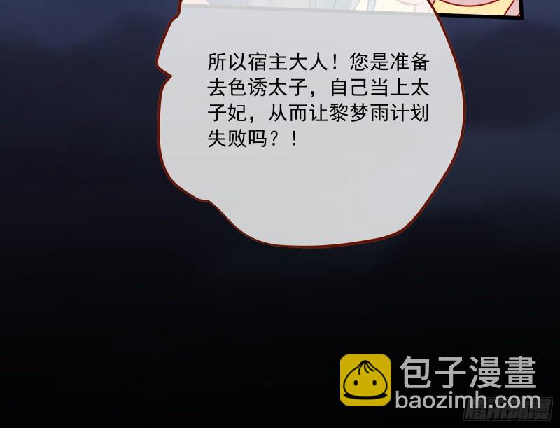 逆天改命46
