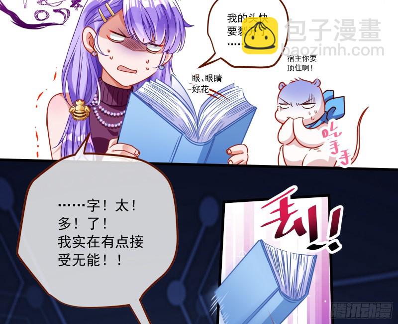 逆天改命5
