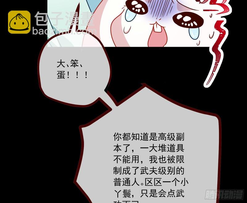 逆天改命54