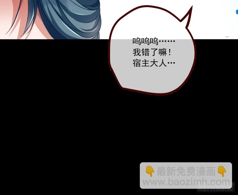 逆天改命58