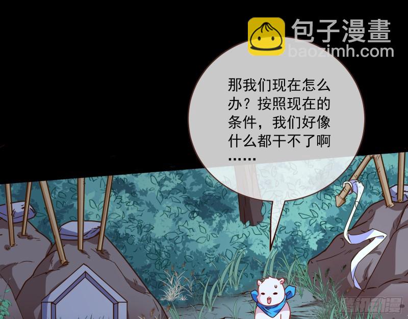 逆天改命59