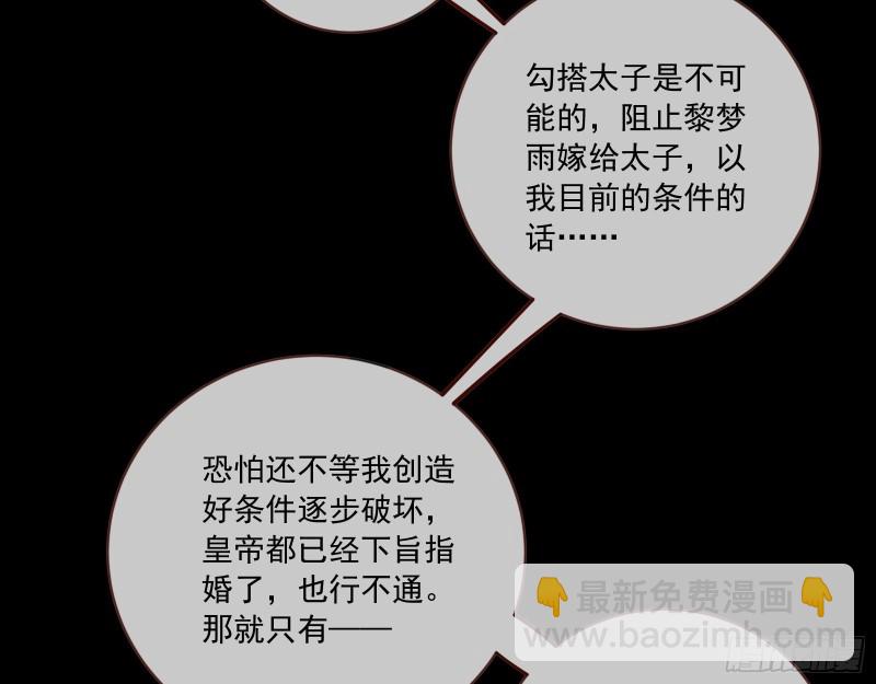 逆天改命61
