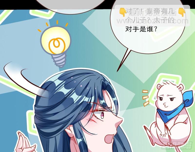 逆天改命62