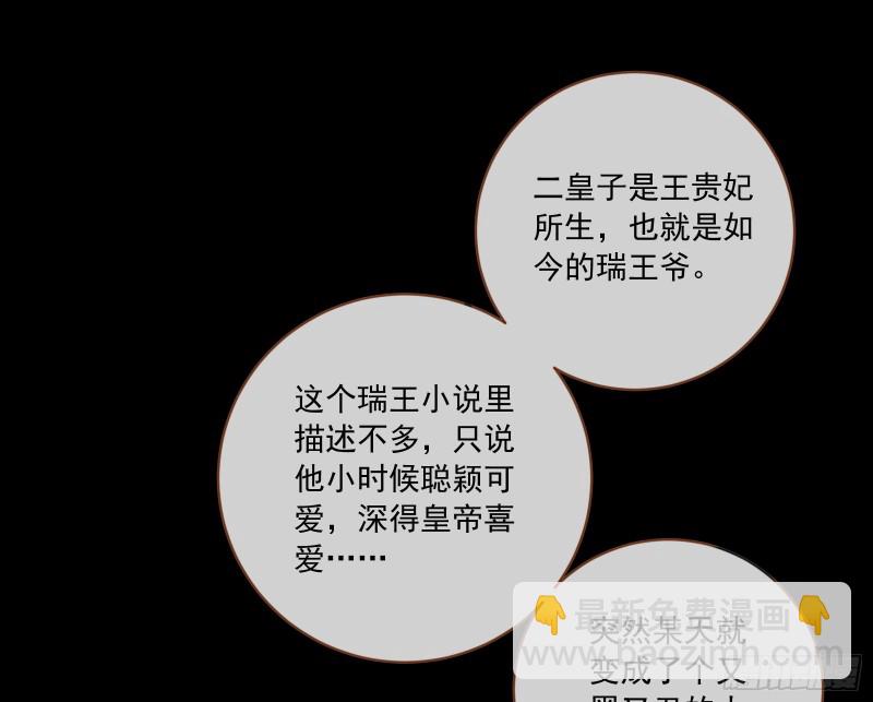 逆天改命67