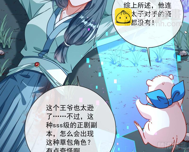 逆天改命72