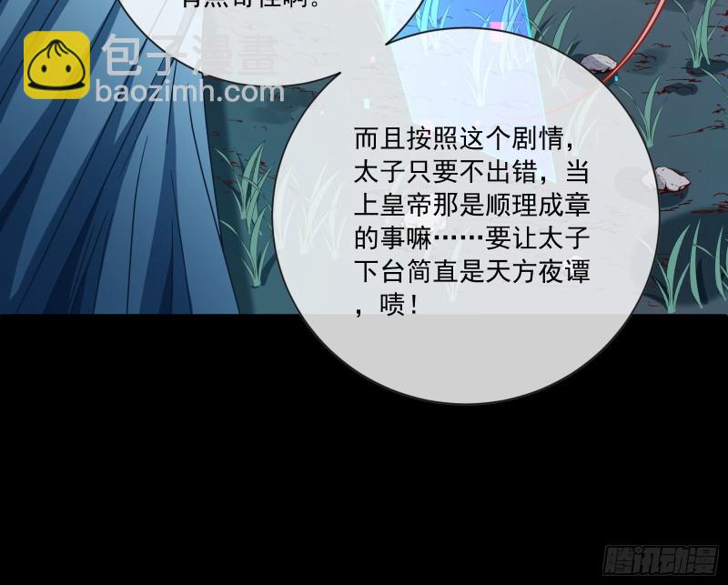 逆天改命73