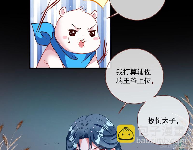 逆天改命76