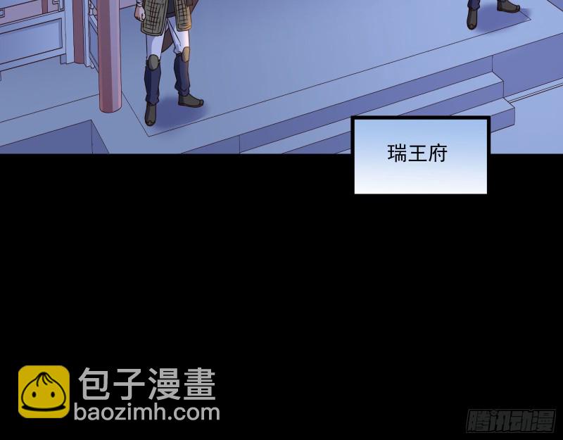 逆天改命81