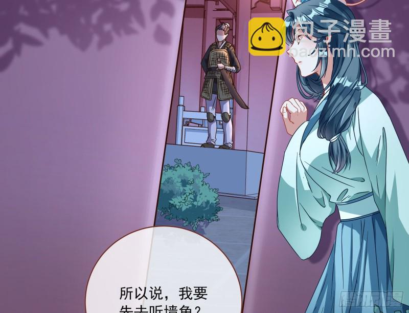 逆天改命83