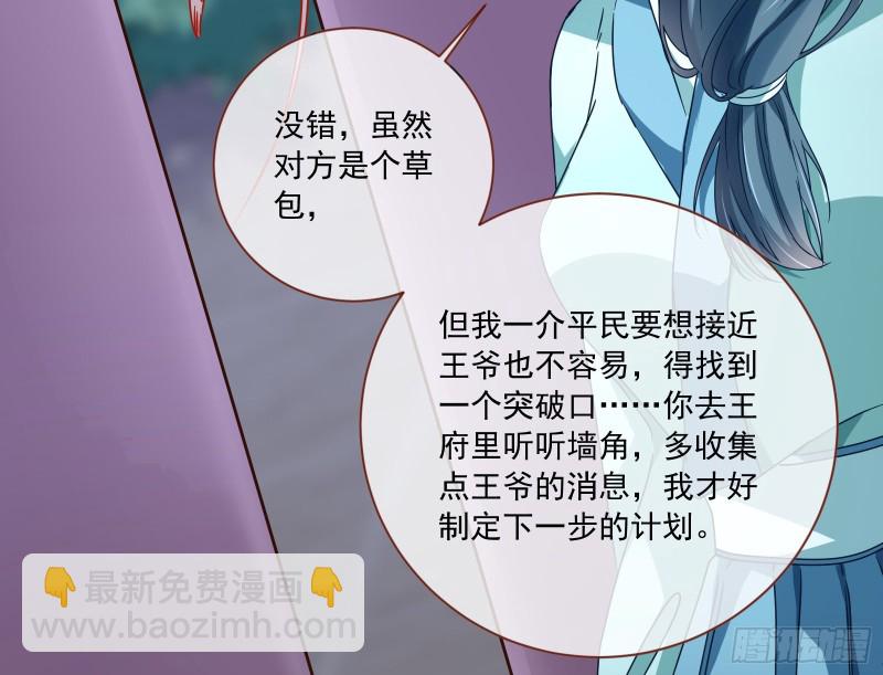 逆天改命85