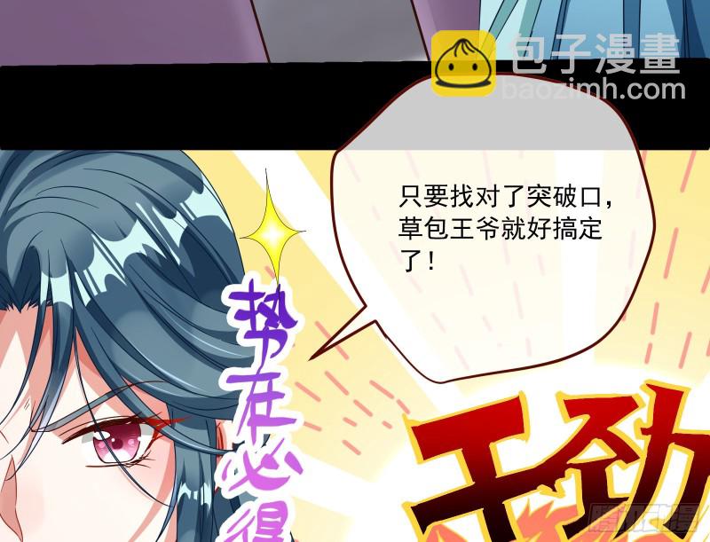 逆天改命86