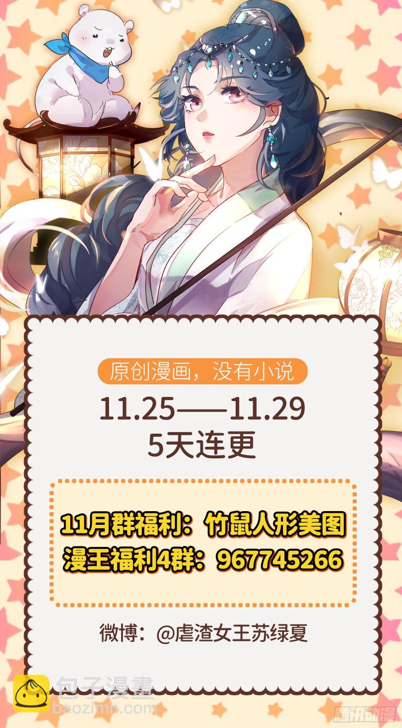 逆天改命91