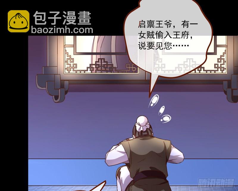 闯王府6