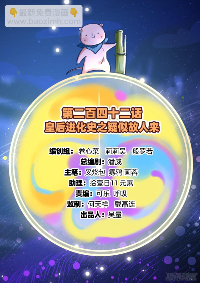 疑似故人来1