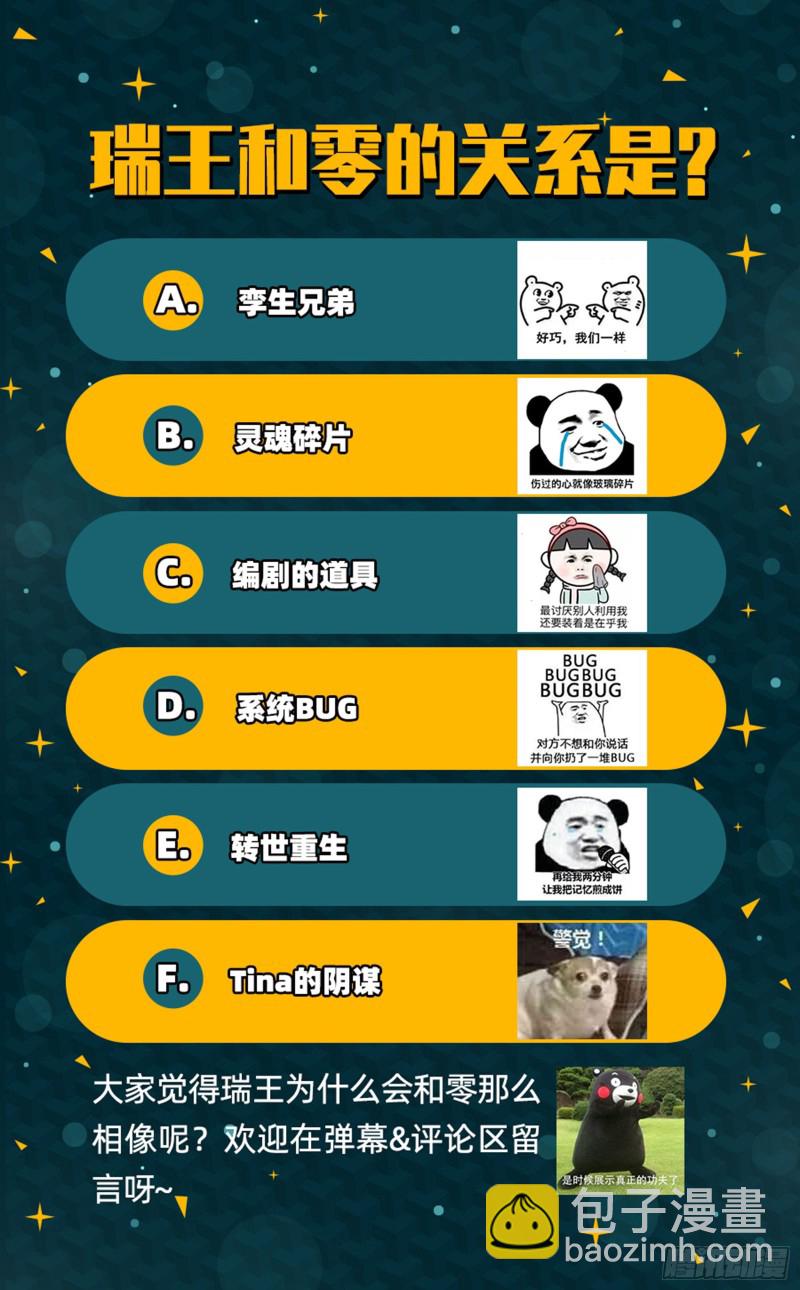 疑似故人来110