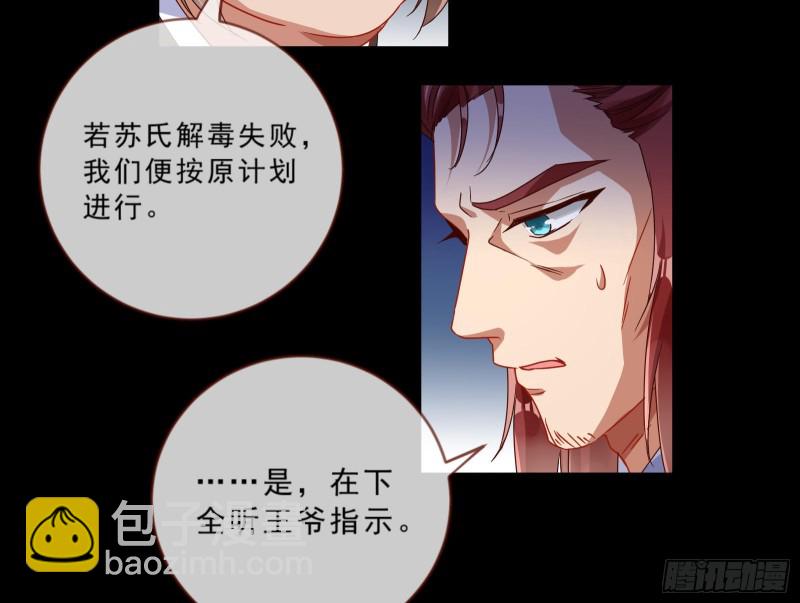 疑似故人来30