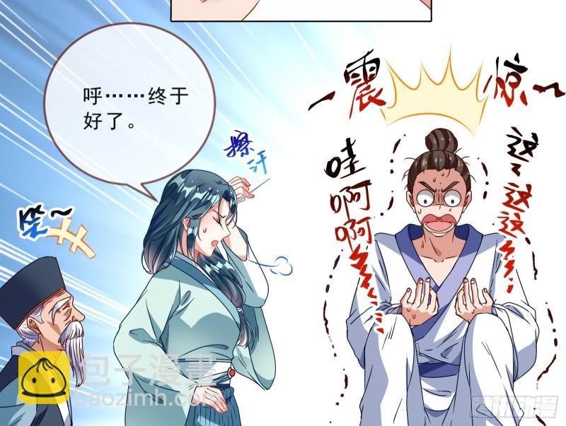 疑似故人来34