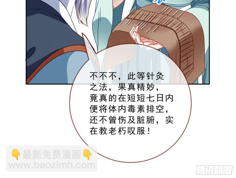 疑似故人来37