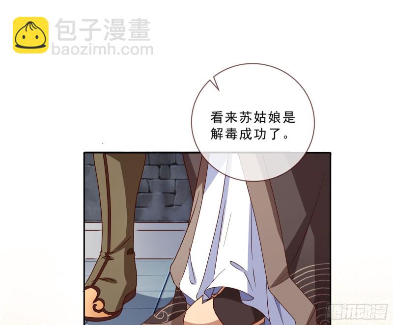 疑似故人来38