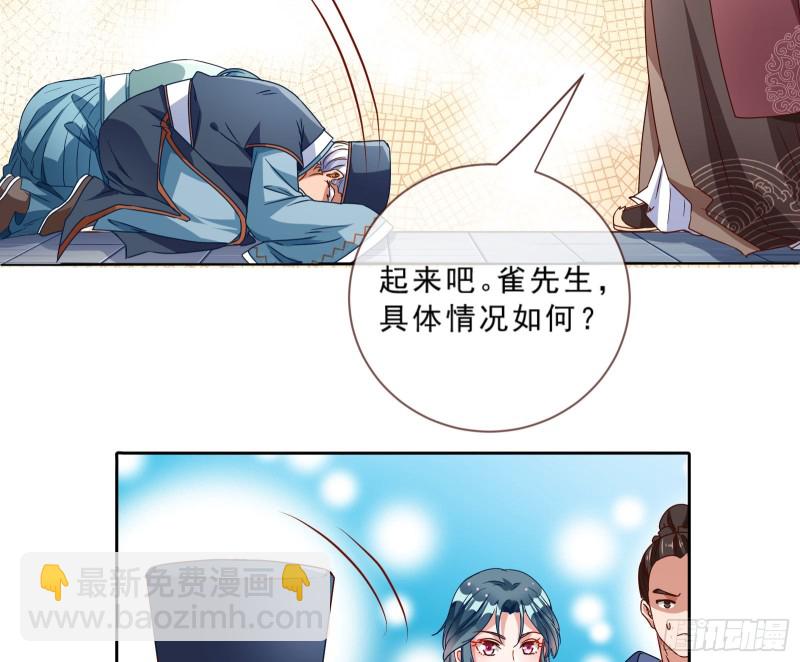 疑似故人来40