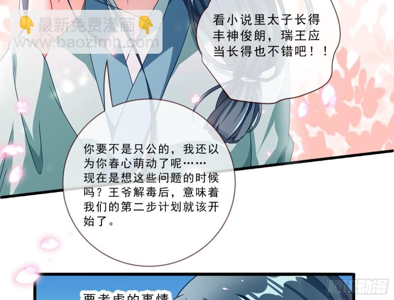 疑似故人来75