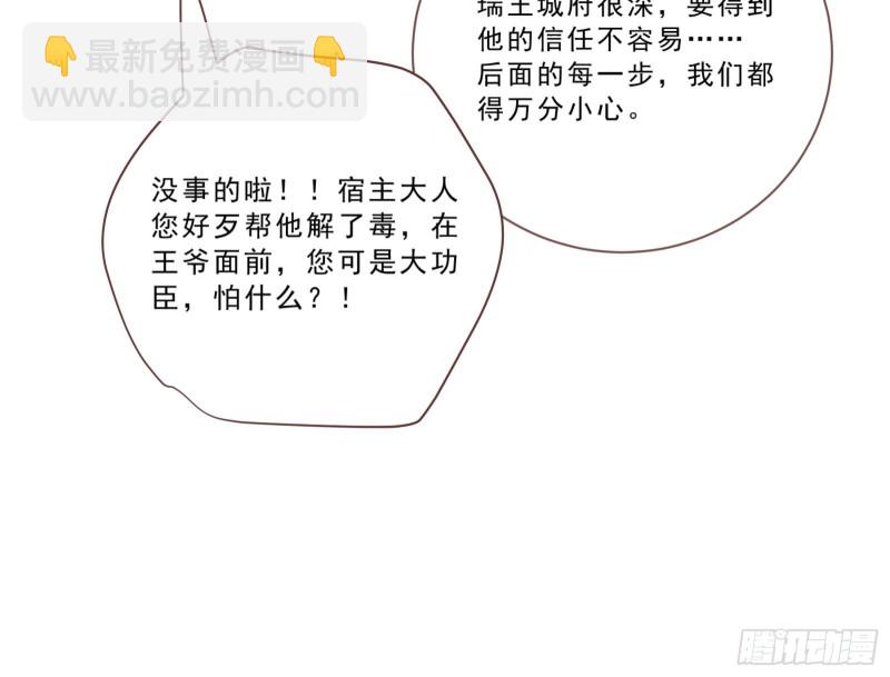 疑似故人来77