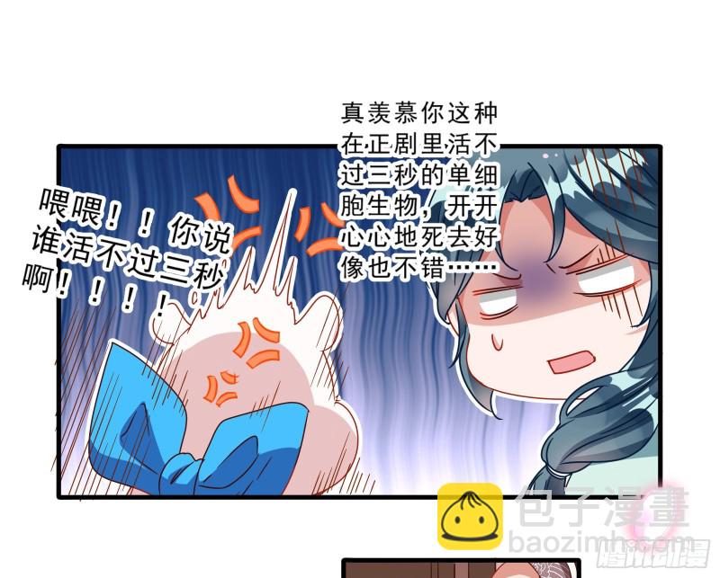 疑似故人来78