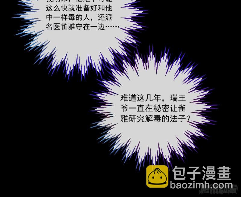 疑似故人来8