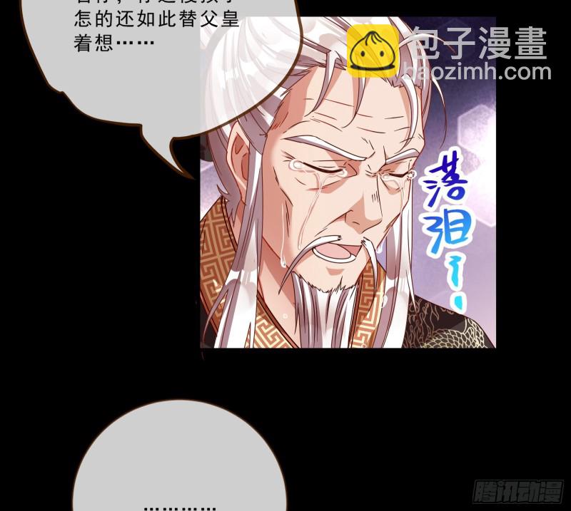 父皇来也26