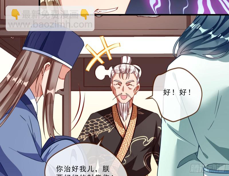 父皇来也36