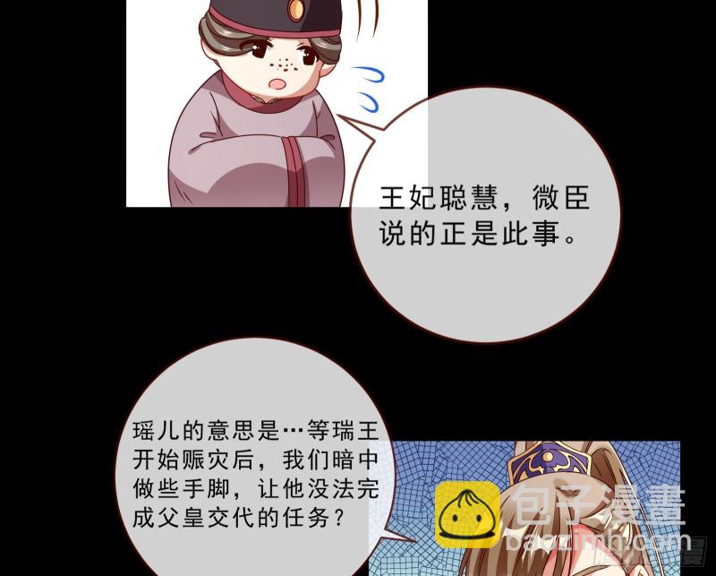 发怒35