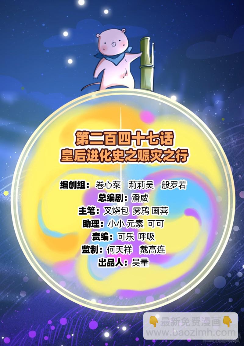 赈灾之行1
