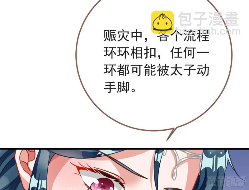 赈灾之行23