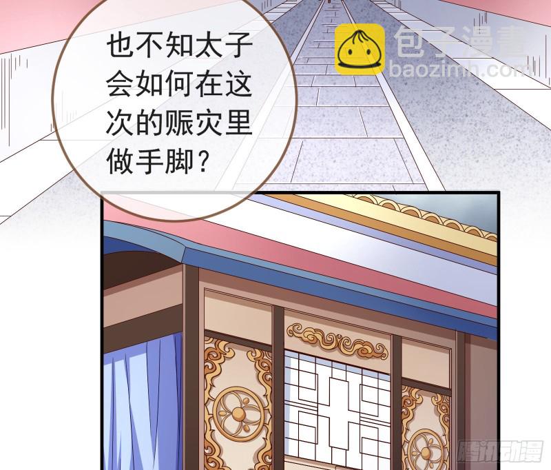 赈灾之行3