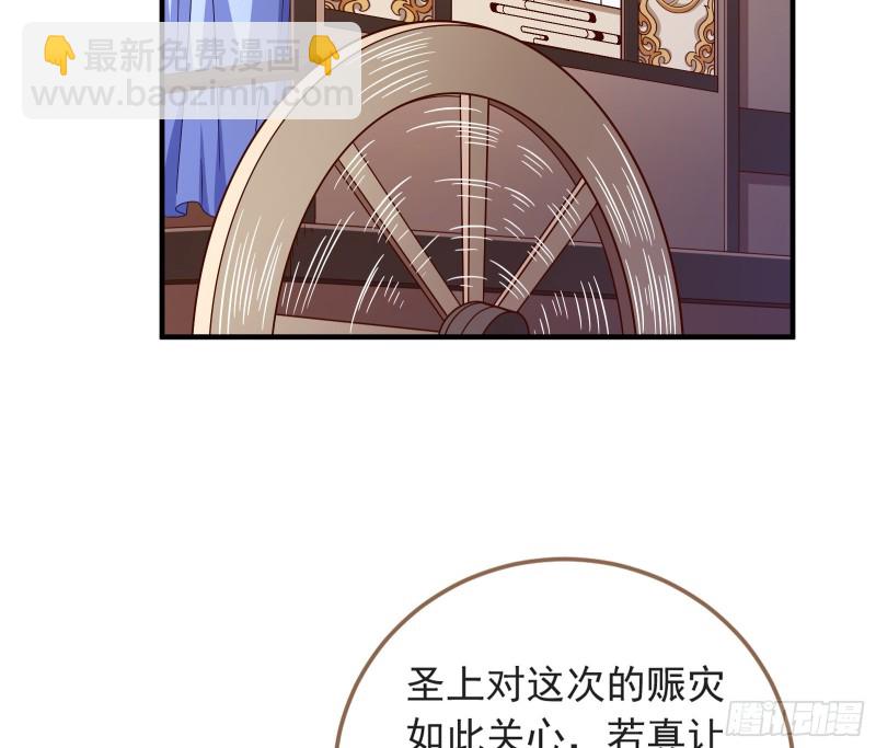 赈灾之行4