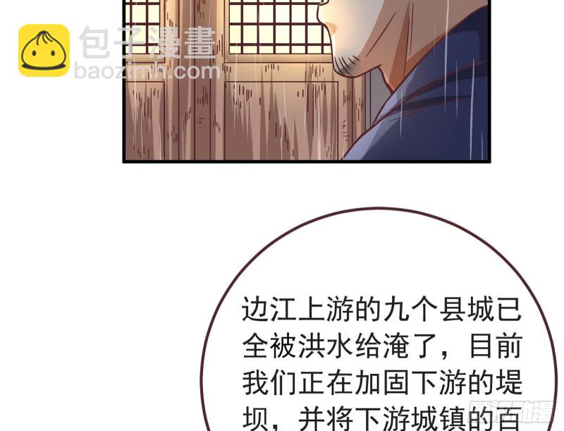 赈灾之行51