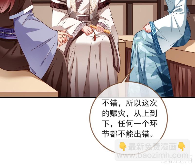 赈灾之行6