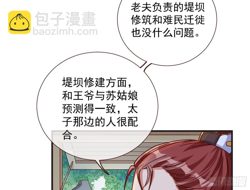 内患29