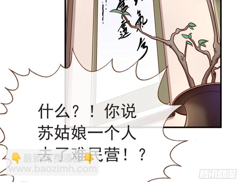 内患76