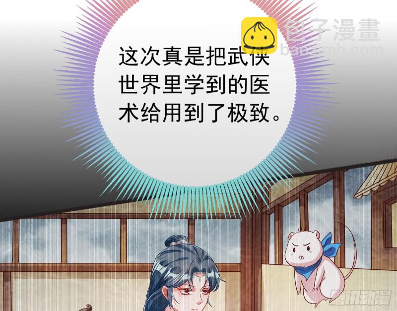 内患8