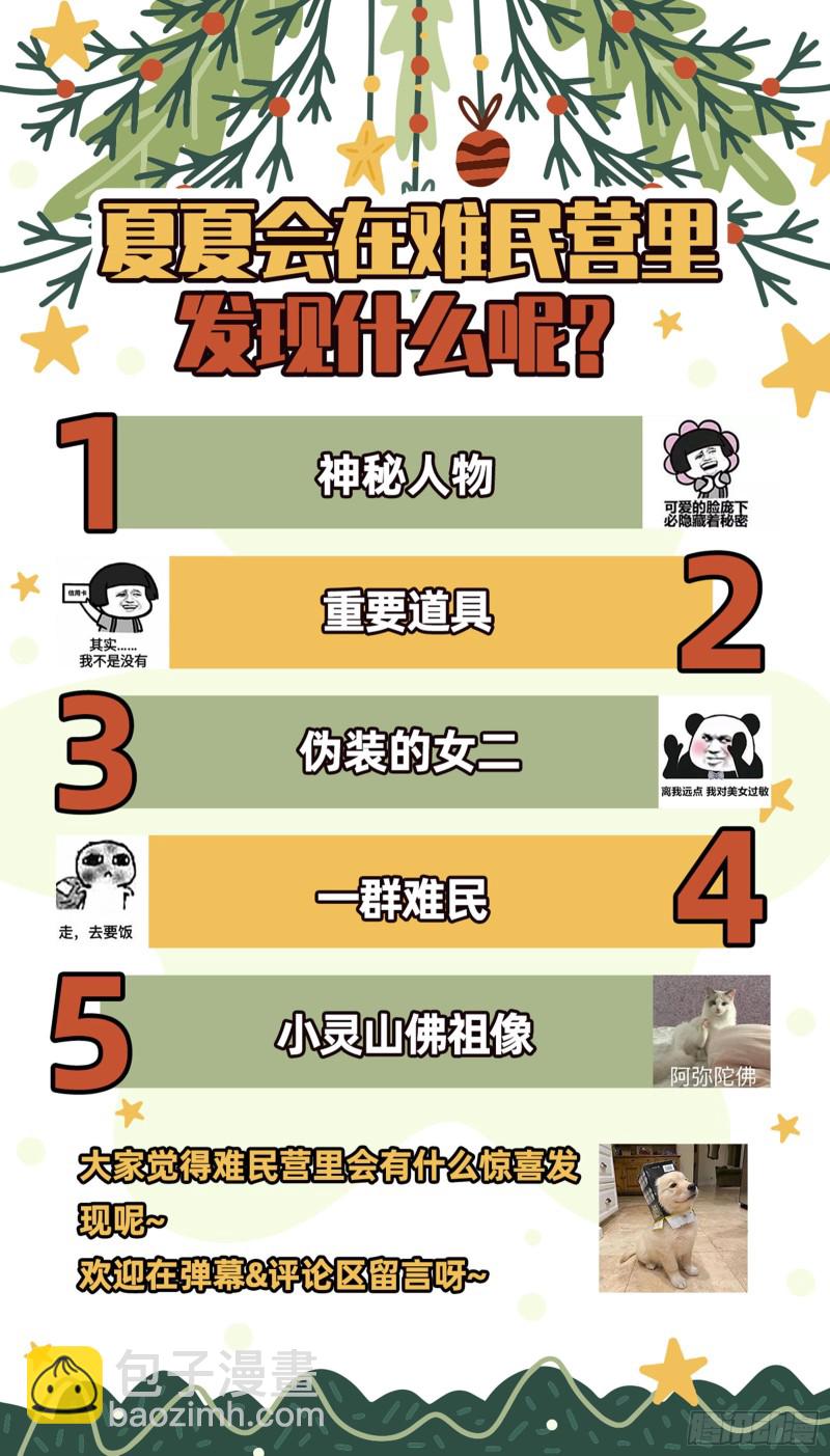 内患91